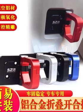 适用25款 本田NWT150 改装铝合金自动回弹折叠头盔挂扣置物挂钩