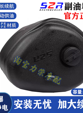 适用本田Xadv750佛沙350 pcx160摩托车副油箱改装加大油箱续航