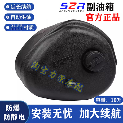 适用本田Xadv750佛沙350 pcx160摩托车副油箱改装加大油箱续航