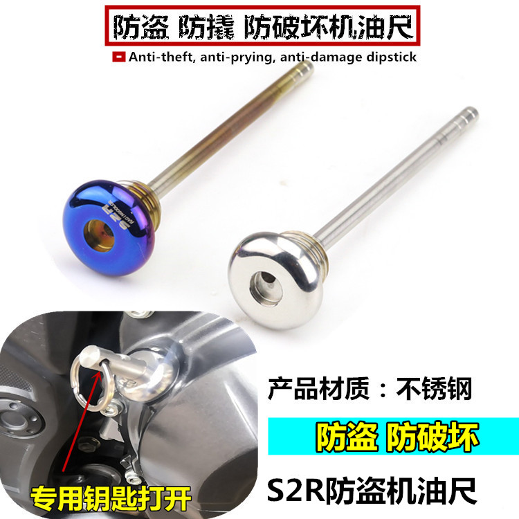 雅马哈适用nvx155改装配件机油尺