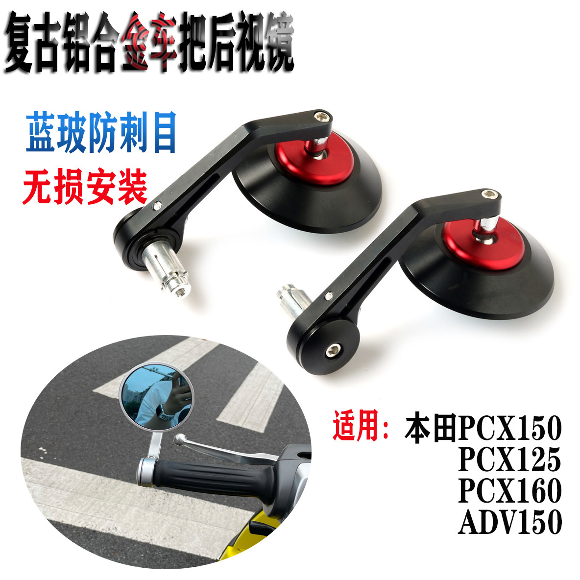 复古倒车镜改装力帆反光镜