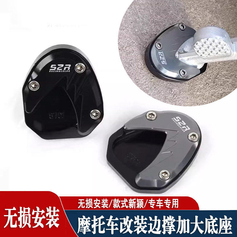 适用26款 破界机核150 改装加大侧边撑垫脚撑架加宽底座改装配件,摩托车/装备/配件,盖帽配饰,淘宝优惠券,粉丝福利购,淘宝优惠卷