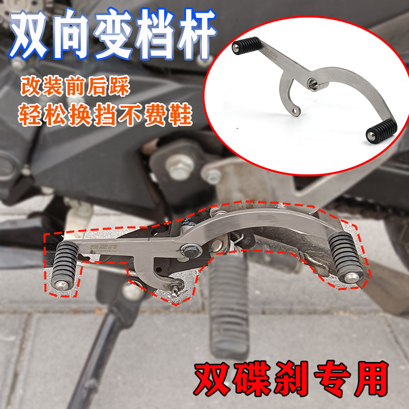 不銹鋼前后踩換擋掛檔桿