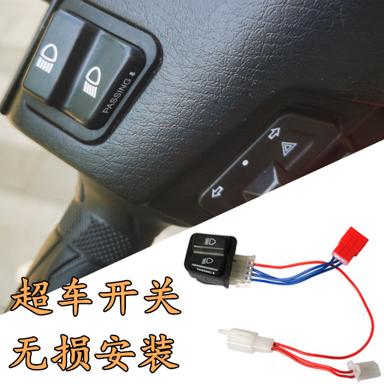 适用铃木usr125小海豚超车大灯