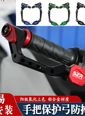 适用小牛FXT FX NX Play Sport改装CNC铝合金护弓刹车牛角护手