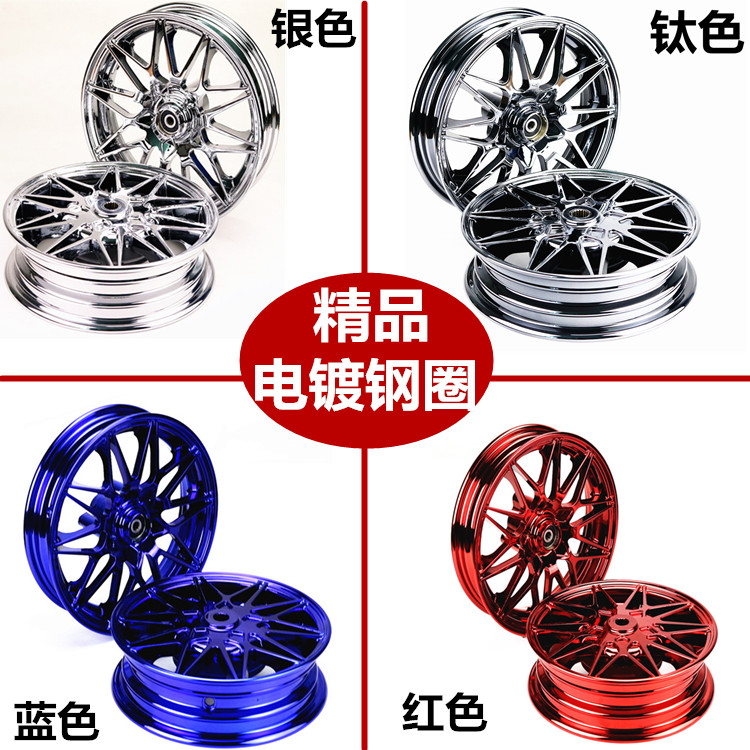 钢圈轮毂酷奇rs100鬼火福喜电镀