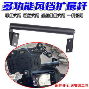 适用凯越525X 500X 400X改装不锈钢多功能扩展杆风挡手机导航支架