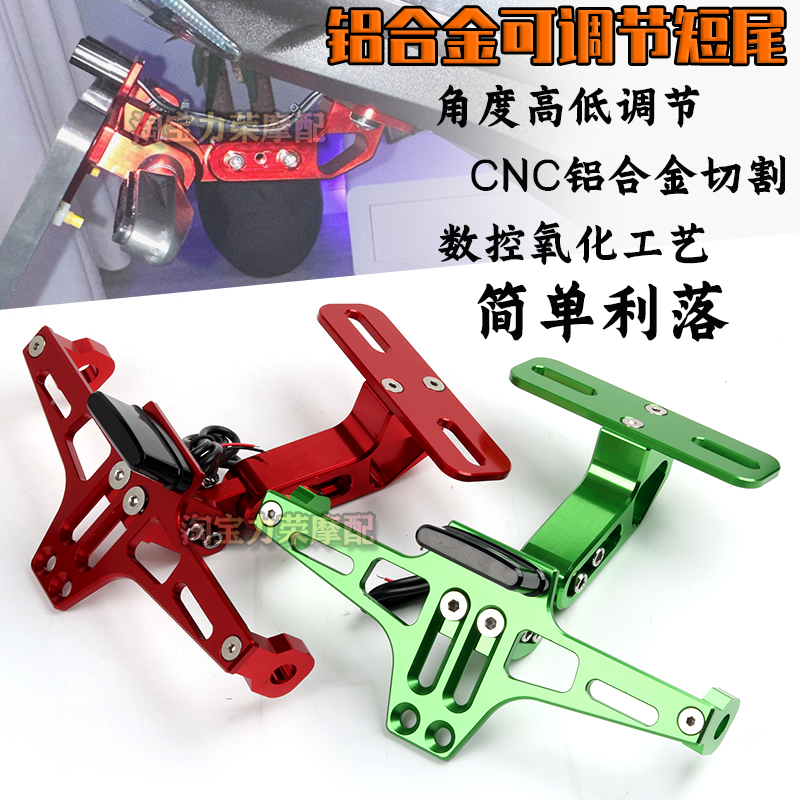 改装短尾后牌架折叠车牌架