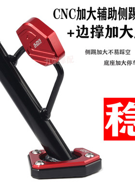 停车更稳AFR125改装边撑加大垫