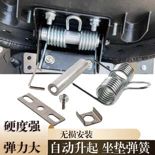 适用三阳飞度5 坐桶弹簧自动升起坐垫飞度4座垫弹簧 150改装