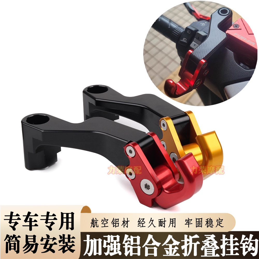 适用于三阳巡弋250/300 改装镜座扩展车头后视镜铝合金折叠挂钩