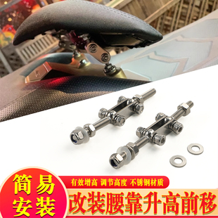 适用本田PCX160/NS150GX改装腰靠加高前移件腰靠调节器靠背增高码
