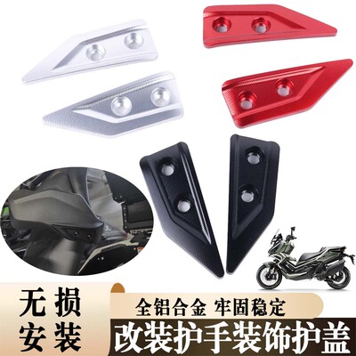 适用升仕368G改装护手装饰护盖 车把平衡堵头尾盖 铝合金手把配件