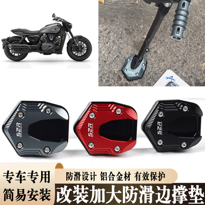 适用于26款闪600 V4 摩托车改装加大边撑垫侧踢脚架底座摩托配件