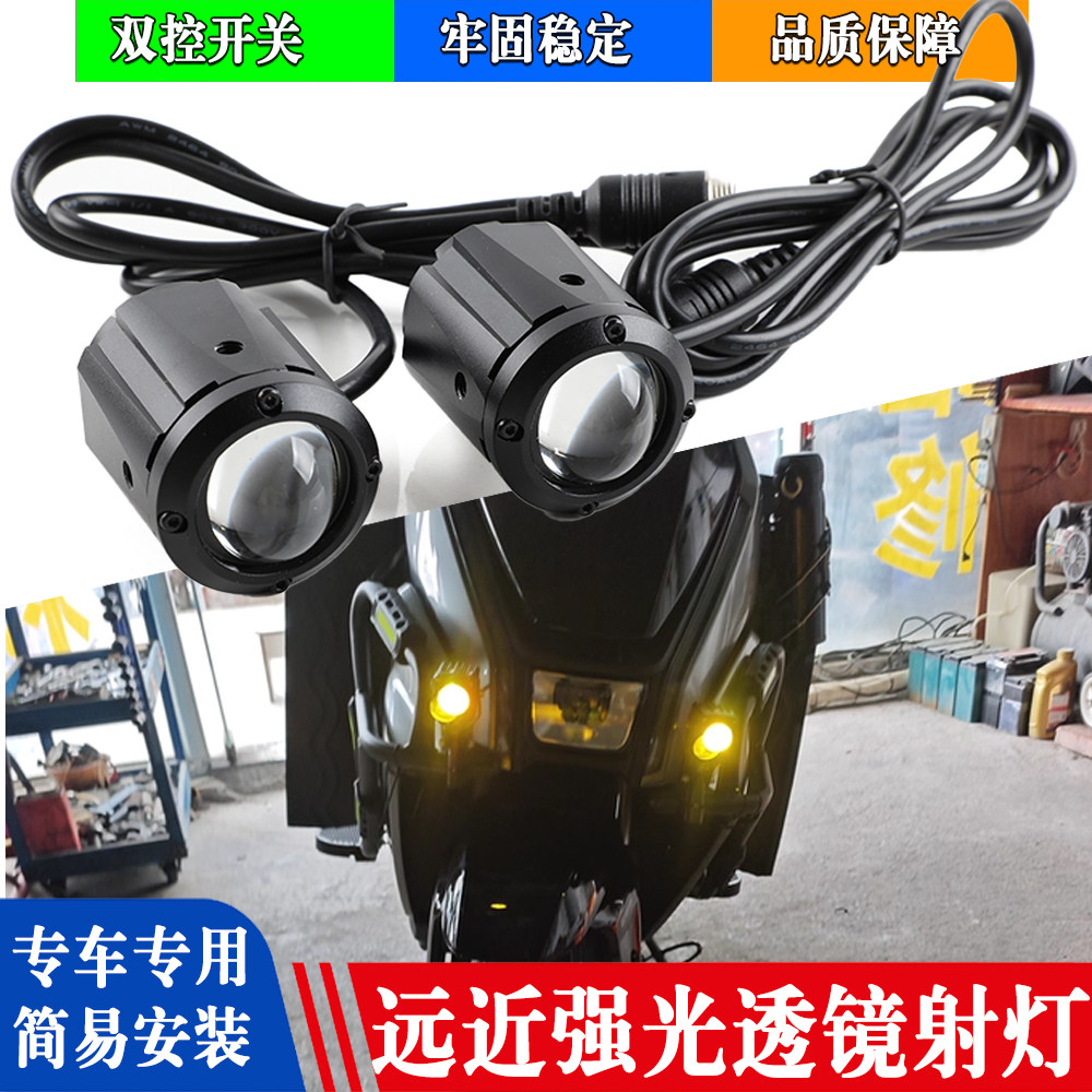 适用26款升仕150X 摩托车改装辅路射灯 镜座射灯支架外置防水射灯