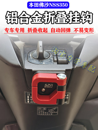 车头挂钩铝合金折叠置物头盔挂勾