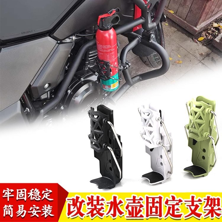 适用春风450CLC/SR水杯支架NK150 250 700 800MT可调节水瓶水壶架