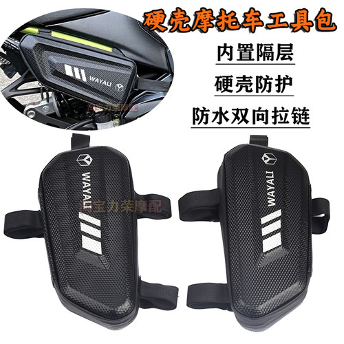 适用凯越525边包500X保险护杠挂包油箱工具 改装拉力摩托车侧边包