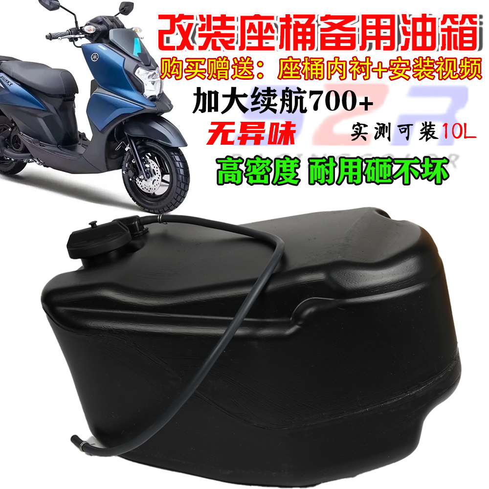 适用雅马哈福颖125副油箱 巧格i125/新福喜AS改装加大长续航10L