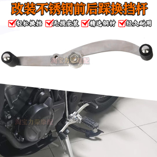 珠峰凯越500X 500F不锈钢变档杆双向挂挡杆 525X前后踩挂挡杆改装