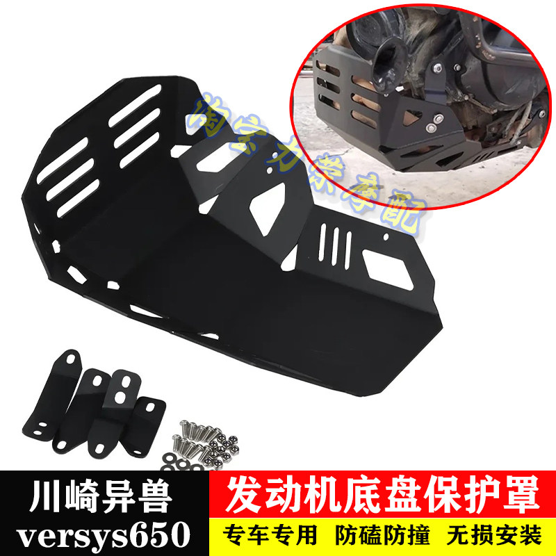异兽发动机底盘罩引擎下导流罩
