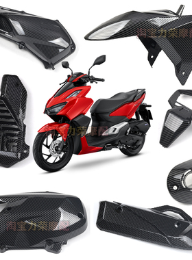 适用本田CLICK160改装炭纤维纹盖水转印塑料车壳前挡泥板排气管盖