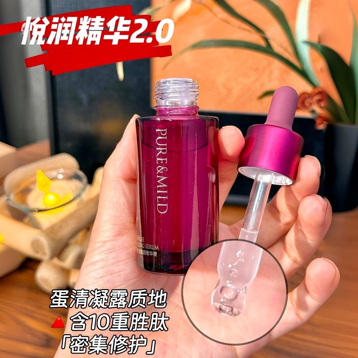 泊美精华鲜纯玫瑰生机悦润精华液30ml补水保湿滋润紧致锁水护肤品