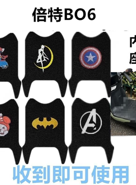 倍特BO6脚垫TDT049Z电动车SC2脚垫防水防滑电瓶车脚踩皮脚踏垫