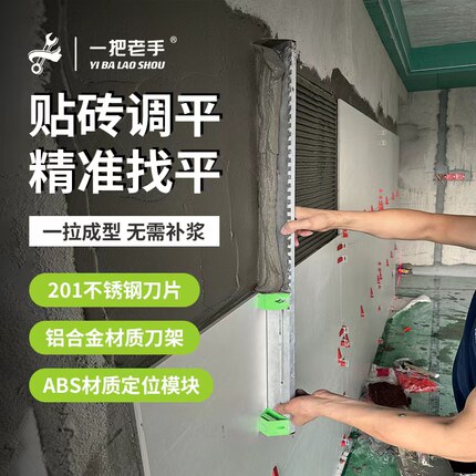 一把老手墙面拉槽找平器贴瓷砖神器工具泥工装修铺大板锯齿抹灰刀