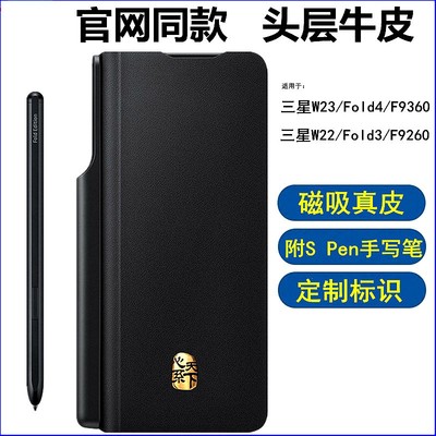 适用三星fold4手机壳fold6折叠屏w25防摔真皮w22附SPen手写笔ZFold3保护套W23翻盖ZFold5