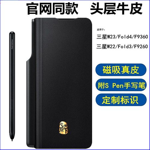 适用三星fold4手机壳fold6折叠屏w25防摔真皮w22附SPen手写笔ZFold3保护套W23翻盖ZFold5