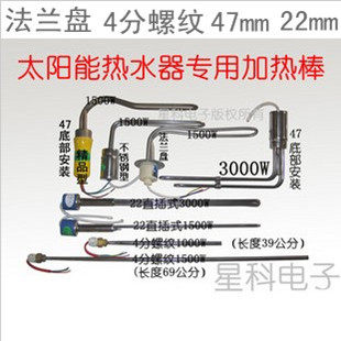 促销价太阳能热水器控制器配件控制器电加热棒加热管总汇型好可选