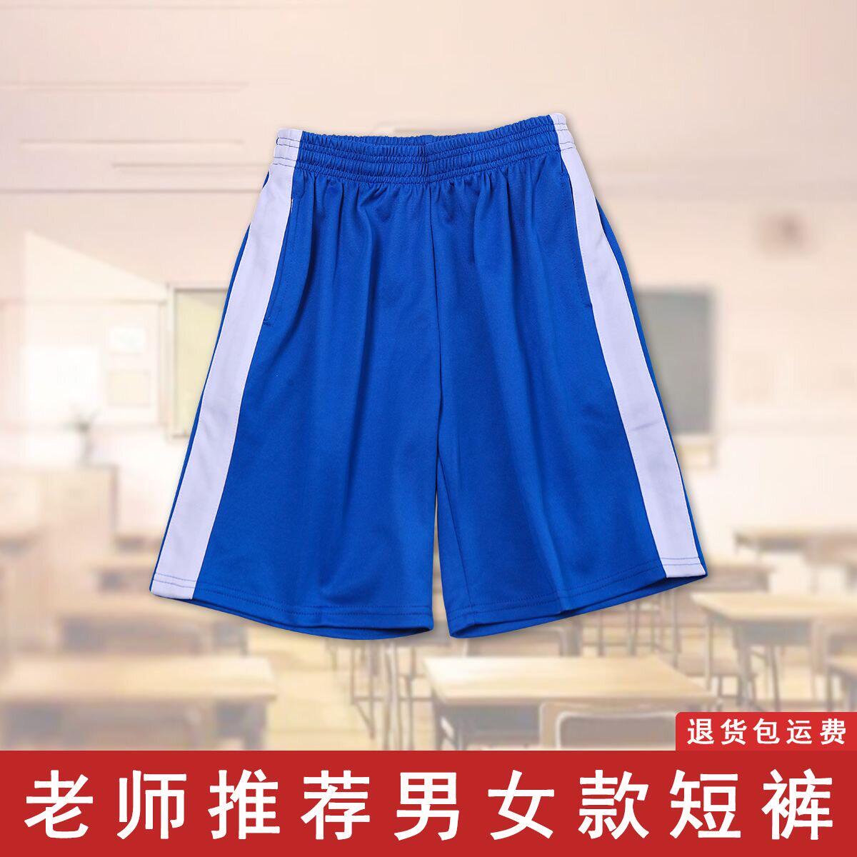 学生短裤男女童宝蓝色五分裤女童夏季薄款宽白条杠小学生校服裤子