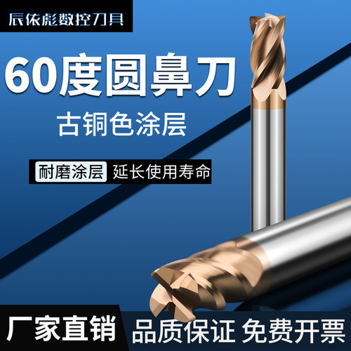 粉末冶金钨钢圆鼻铣刀涂层