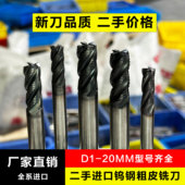 进口二手钨钢铣刀OSG合金粗皮cnc玉米0.5波纹4刃t型槽刀12波刃刀