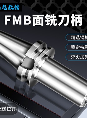 数控面铣刀盘BT4050-FMB刀柄加工中心端面平面铣床加长加大铣刀杆