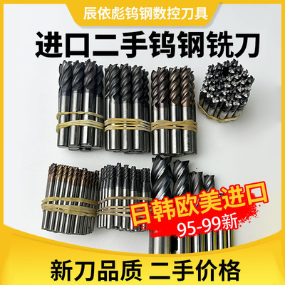 二手钨钢超硬合金铣刀开粗利器