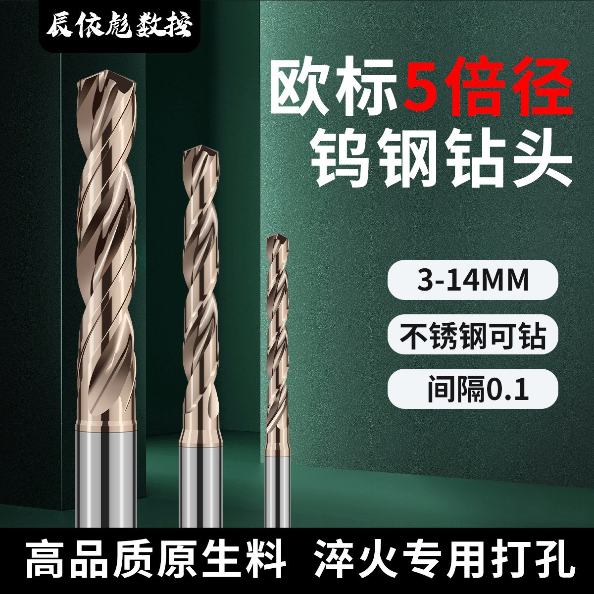 淬火件钢件专用定柄钨钢钻头