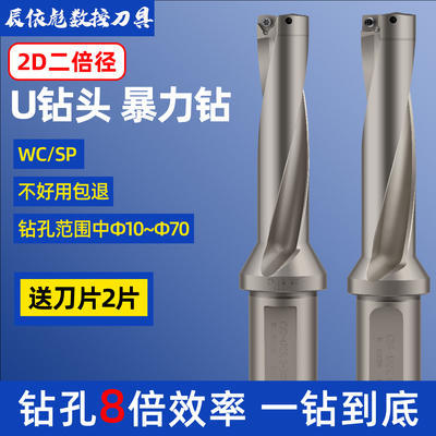 u钻暴力钻深孔加工数控刀具