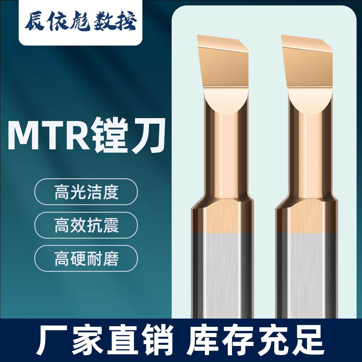 MTR整体钨钢小孔径镗刀