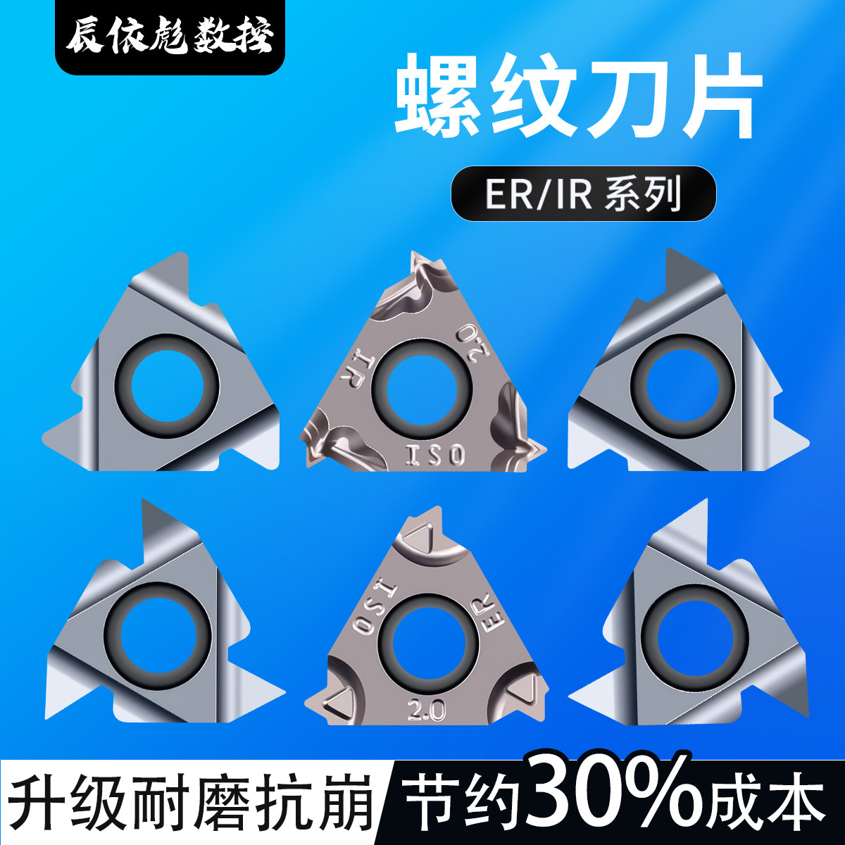 整体钨钢螺纹刀片16IR/ER数控车刀片内外螺纹不锈钢件用挑丝牙刀,五金/工具,数控刀片/刀粒,淘宝优惠券,粉丝福利购,淘宝优惠卷