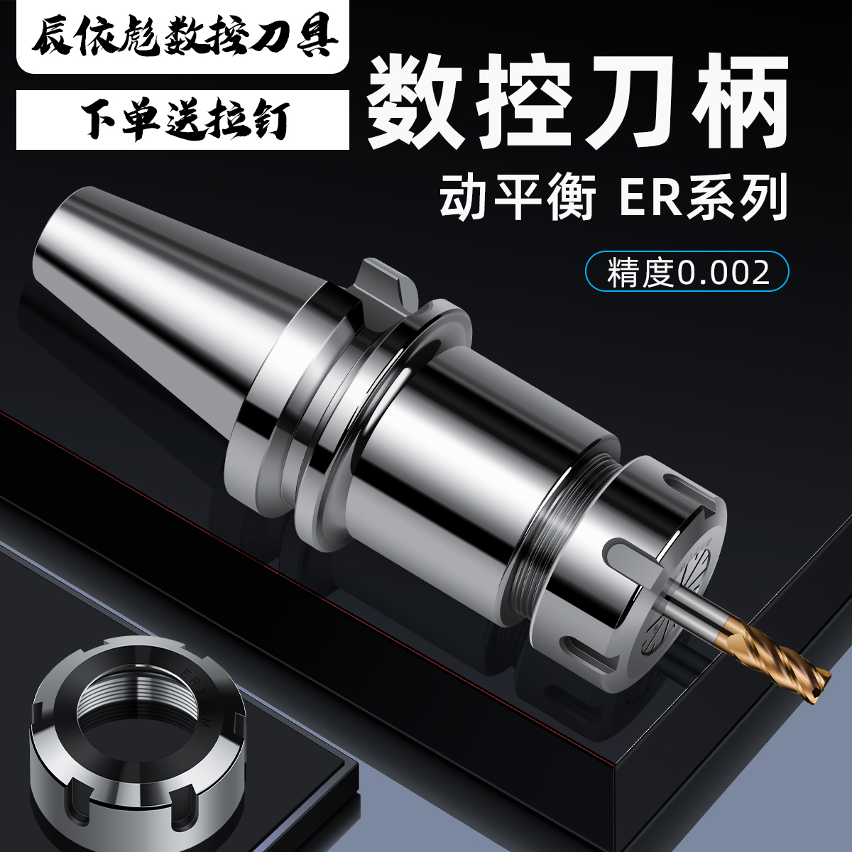 BT40BT3050数控铣刀柄
