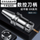 数控刀柄加工中心BT30bt40bt50夹头ER25ER32高精度CNC机床高精度