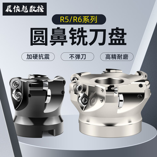圆鼻r5r6面铣刀盘飞刀盘加工中心