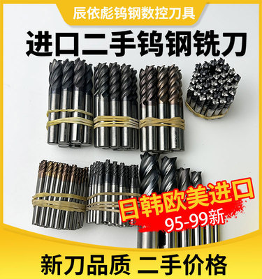 钨钢进口超硬合金铣刀