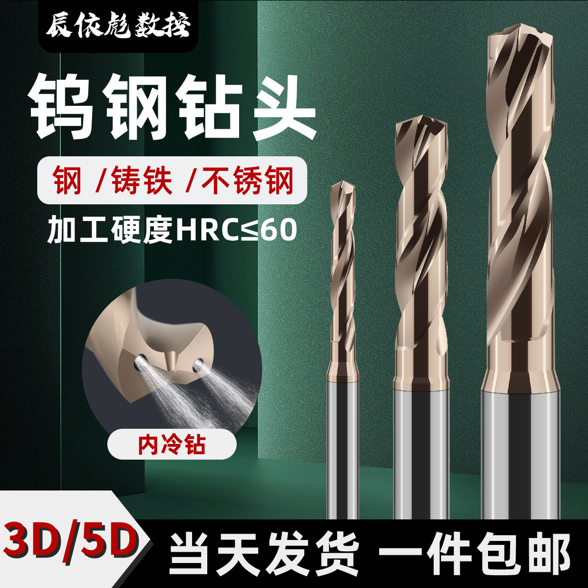 高硬钨钢内冷定柄硬质合金麻花钻图片