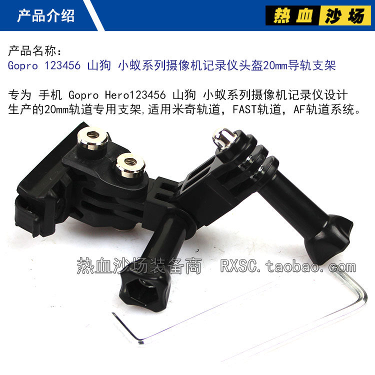 헬멧 레일 마운트 GOPRO HERO 카메라 레코더 MOUNTAIN DOG 카메라 액션 카메라 FAS 트랙