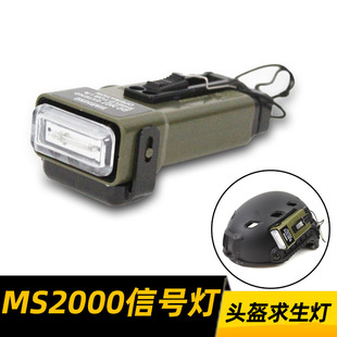 MS2000户外求生灯 爆闪功能/无功能 战术头盔灯 CS户外救援信号灯