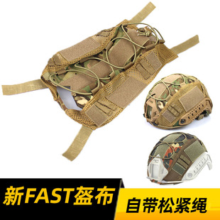 绿色黑色魔术贴挂绳 俄罗斯小绿人盔罩 跨境FAST盔布战术头盔