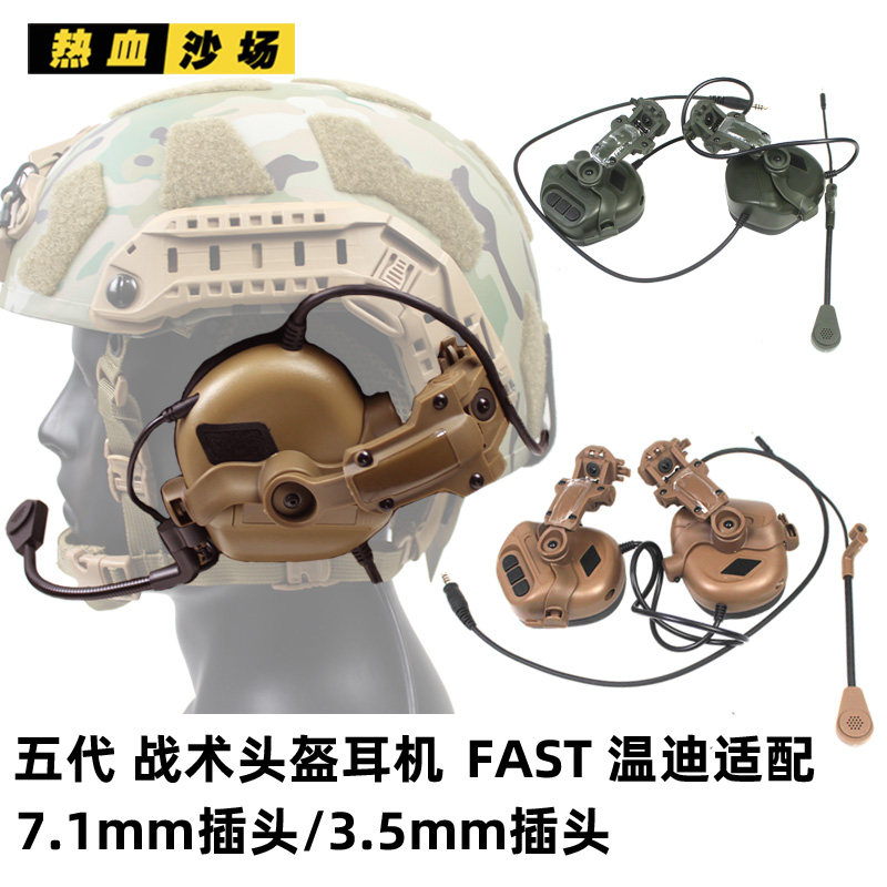 FAST导轨Wendy温迪轨道战术头盔耳机电子拾音防护射击战术耳机图片